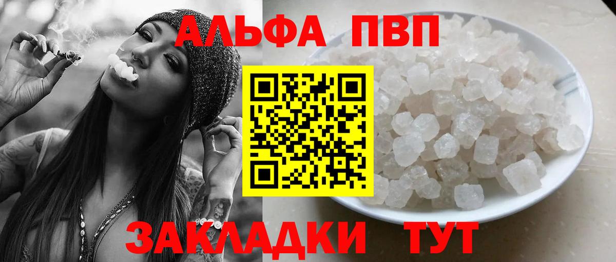 Alpha PVP СК КРИС Шарыпово