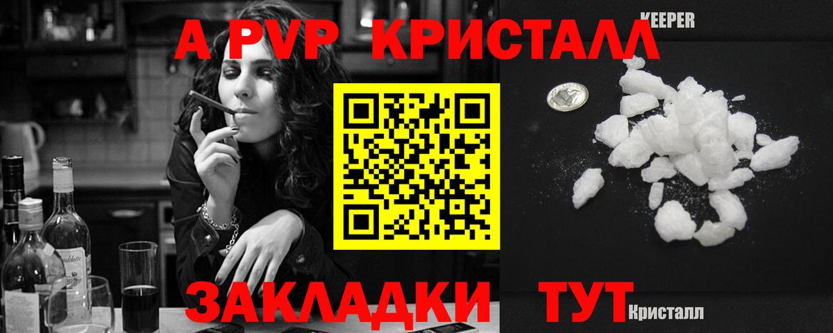 Шарыпово  A-PVP крисы CK  где купить наркоту  Alfa_PVP кристаллы  Вход с VPN 