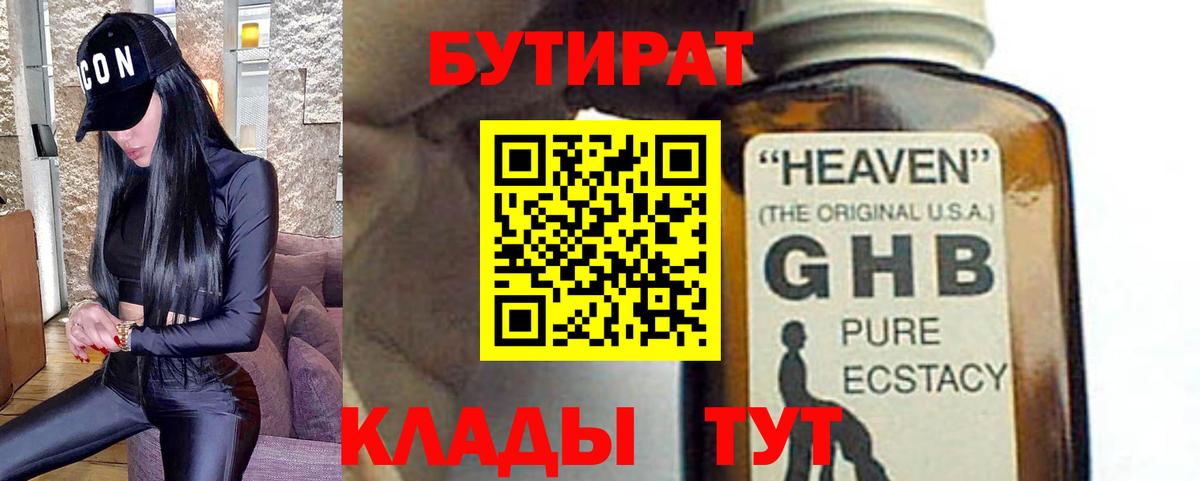 Шарыпово  Бутират буратино  Вход с VPN 