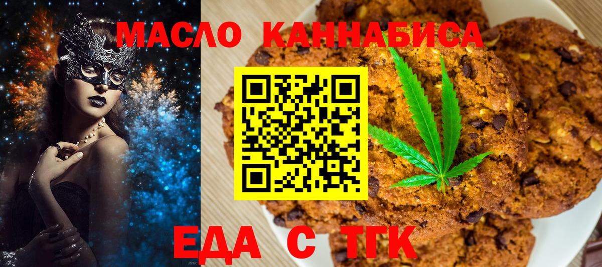 Canna-Cookies марихуана Шарыпово
