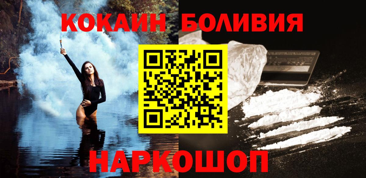 Кокаин Перу  Cocaine 97%  Кокаин  Вход с VPN  Шарыпово 