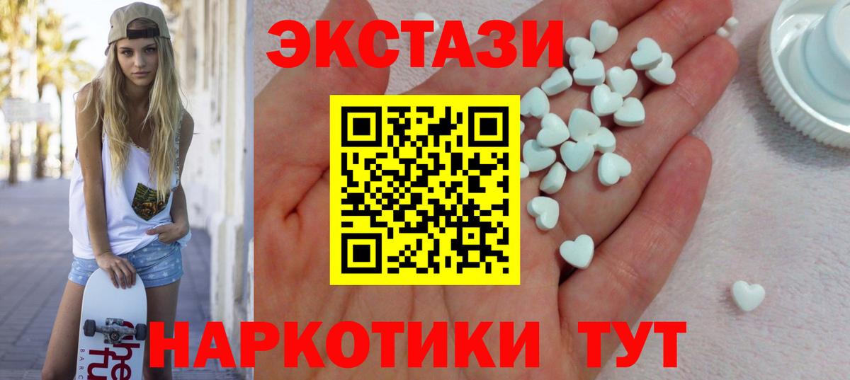 Шарыпово  Ecstasy VHQ  Вход с VPN  ЭКСТАЗИ  Экстази таблы 