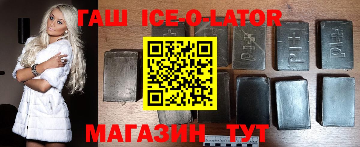 Гашиш Изолятор  ГАШ VHQ  Вход с VPN  ГАШИШ  Шарыпово 