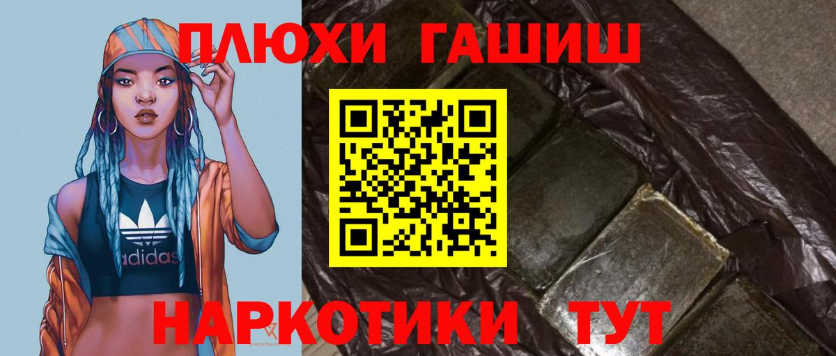 ГАШИШ индика сатива Шарыпово
