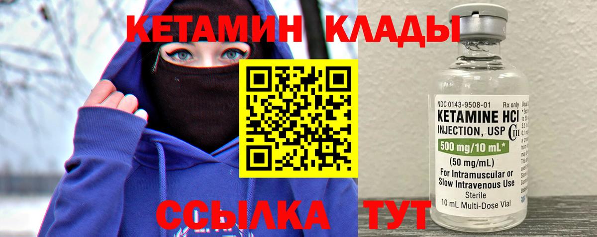 Шарыпово  Кетамин VHQ  КЕТАМИН VHQ  Вход с VPN 