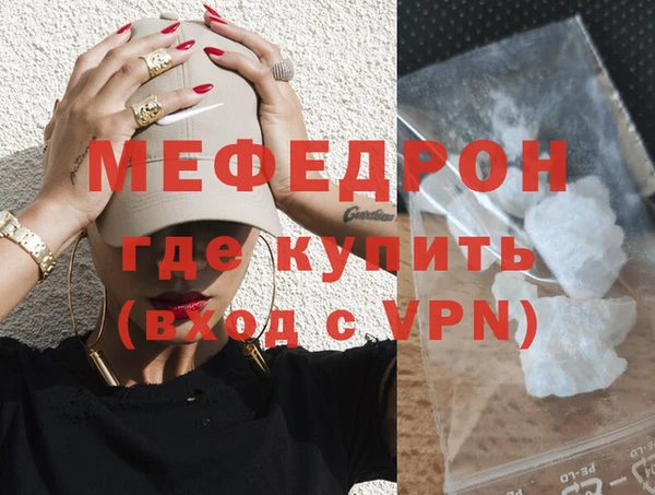 мефедрон мука Абдулино