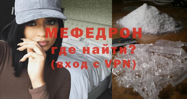 мефедрон мука Абдулино