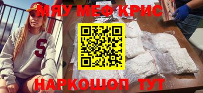 метамфетамин Гусь-Хрустальный