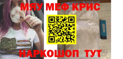 метамфетамин Гусь-Хрустальный