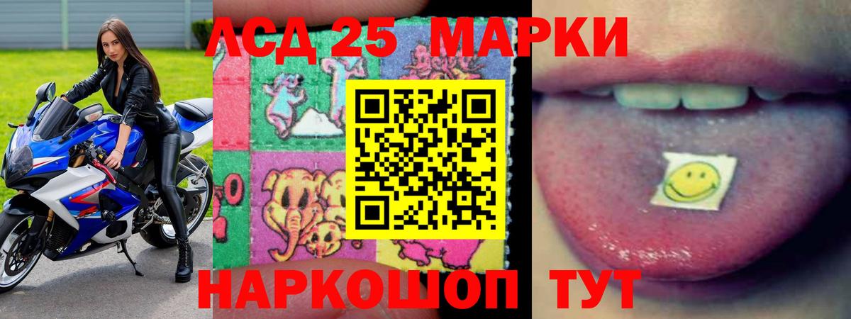LSD-25 экстази кислота  LSD-25 экстази  Шарыпово  Вход с VPN  LSD-25 экстази кислота 