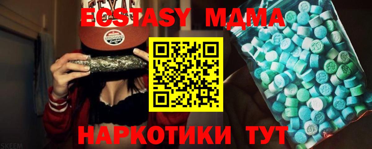 Шарыпово  MDMA Molly  МДМА Molly  MDMA  Вход с VPN 