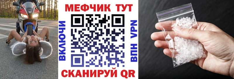 МЯУ-МЯУ мука  наркошоп  Шарыпово 