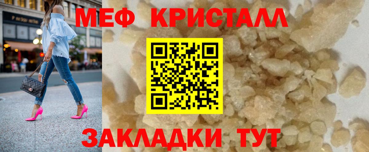 Меф кристаллы Шарыпово