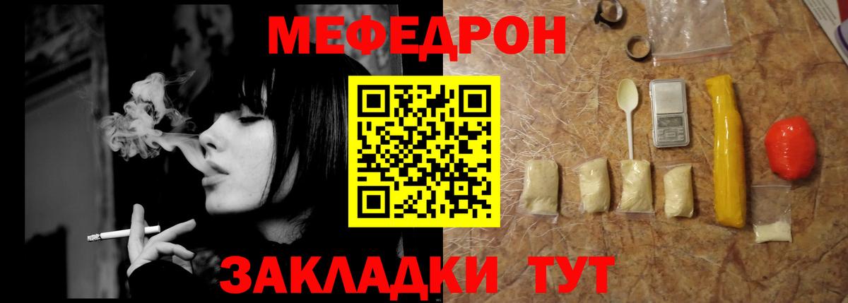 Шарыпово  Мефедрон VHQ  Вход с VPN  Мефедрон  МЕФ  Мефедрон мука 