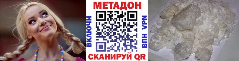 МЕТАДОН methadone  Шарыпово 