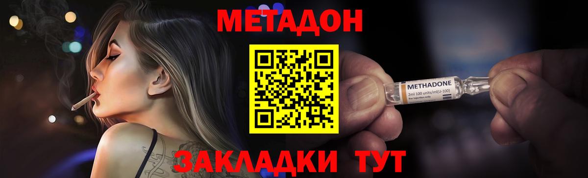 Шарыпово  МЕТАДОН мёд  Вход с VPN 