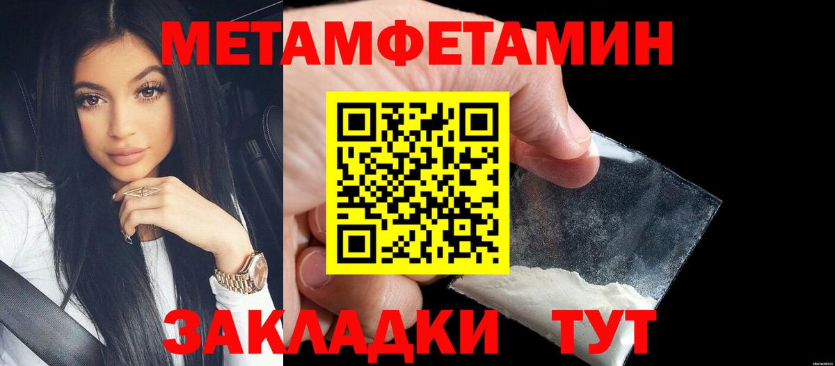 Метамфетамин Methamphetamine  Вход с VPN  Шарыпово 