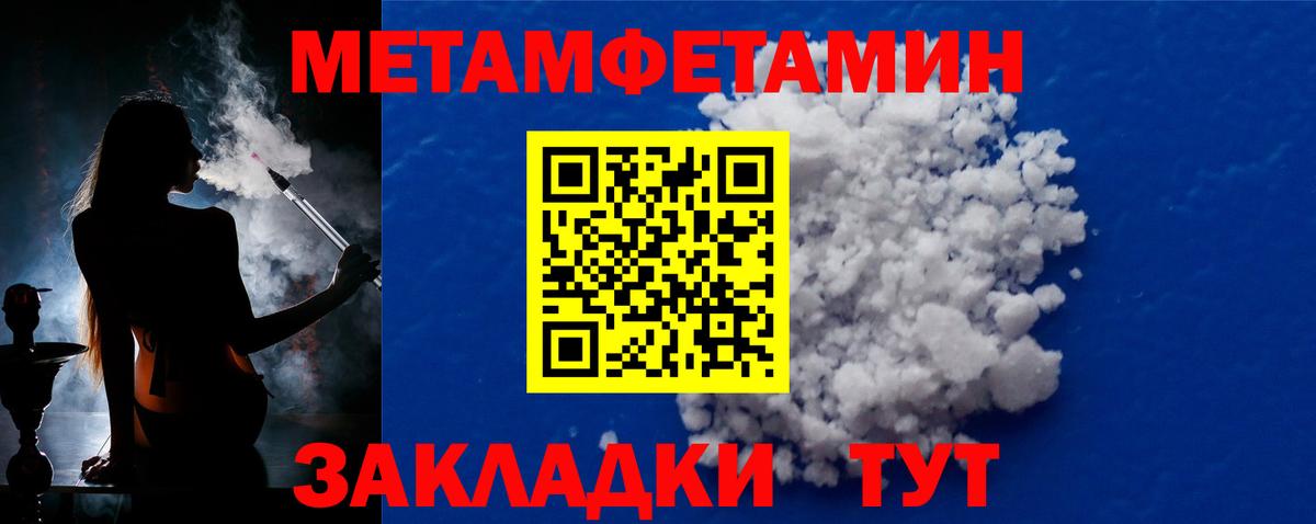 МЕТАМФЕТАМИН пудра Шарыпово