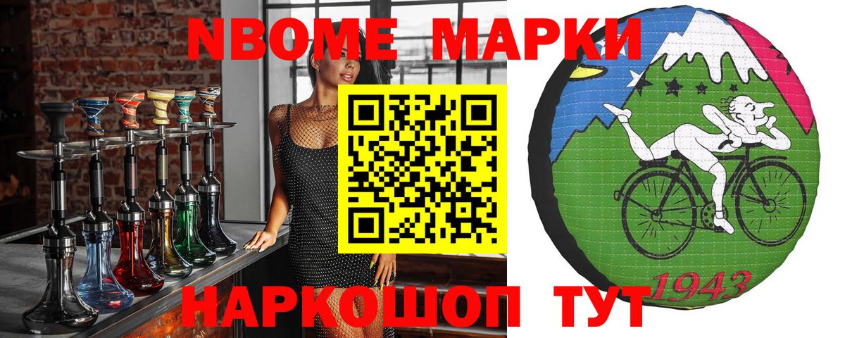 Марки 25I-NBOMe 1,5мг  Вход с VPN  хочу наркоту  Шарыпово  Марки 25I-NBOMe 1,5мг 