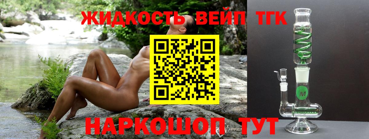 ТГК Wax Шарыпово